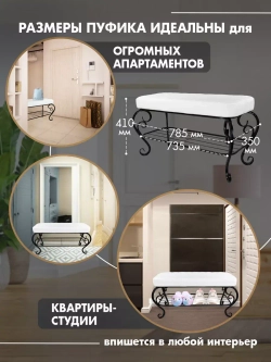 Банкетка в прихожую Грация Макси-5