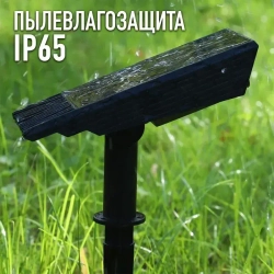 Садовая подсветка на солнечной батарее