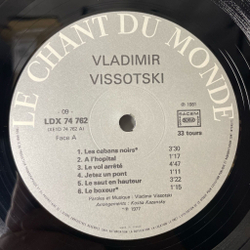 Винтажная виниловая пластинка LP Vladimir Vissotski Владимир Высоцкий Le Vol Arrete (Фрацния 1981)