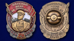 Знак Маршал Жуков "Спасибо деду за Победу!"