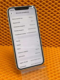 Смартфон iPhone 12 128ГБ