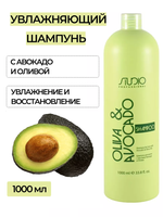 Kapous Studio Professional Olive & Avocado Шампунь для волос, с маслами авокадо и оливы, 1000 мл