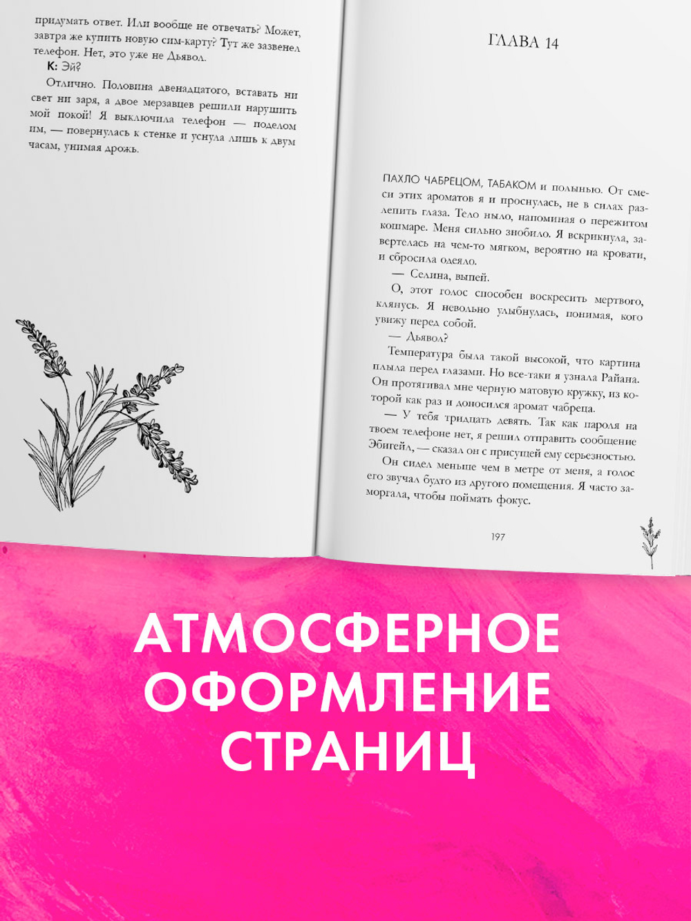 Лавандовая ветвь