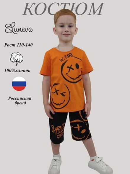 01-123-8 Комплект для мальчика