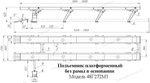 Подъемник платформенный параллелограммный без рамы в основании ГП 48 т 48Г272М1