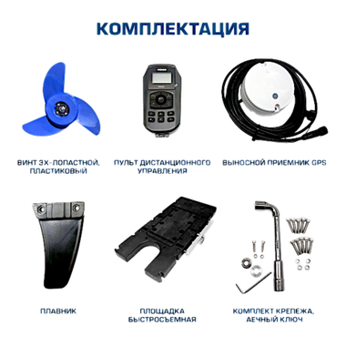 Подвесной электрический мотор якорь Hidea OMS250S 71″ GPS 24V