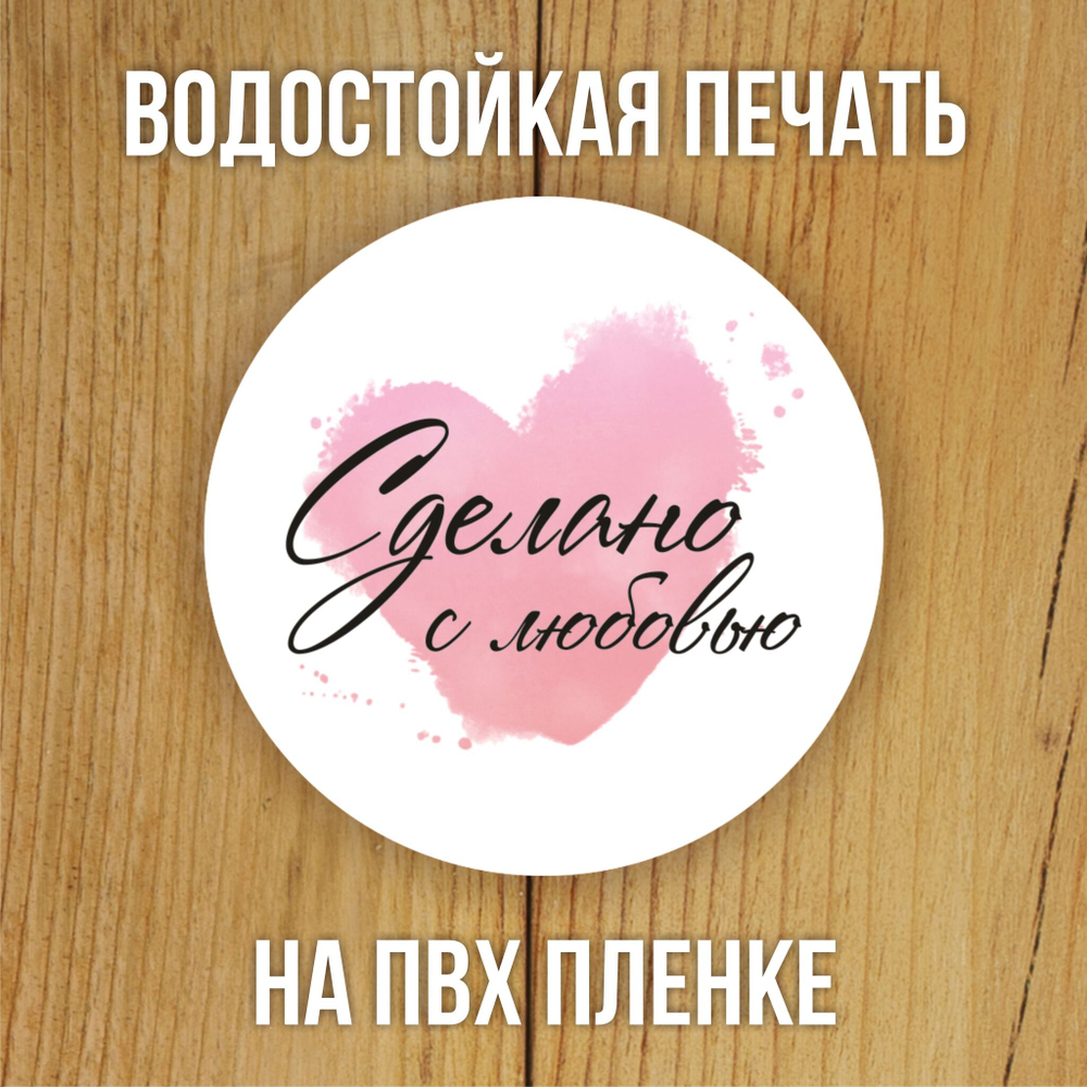 Наклейка стикер прозрачная круглая 40 мм 150 шт "Спасибо за заказ"