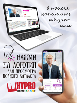 Постер "Путин. Высокий полет." Декор для дома, подарок