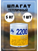 Шпагат сеновязальный полипропиленовый 2200 Текс *5кг