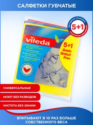 Салфетка губчатая Виледа 5+1 шт. (Vileda Sponge Cloth 5+1)