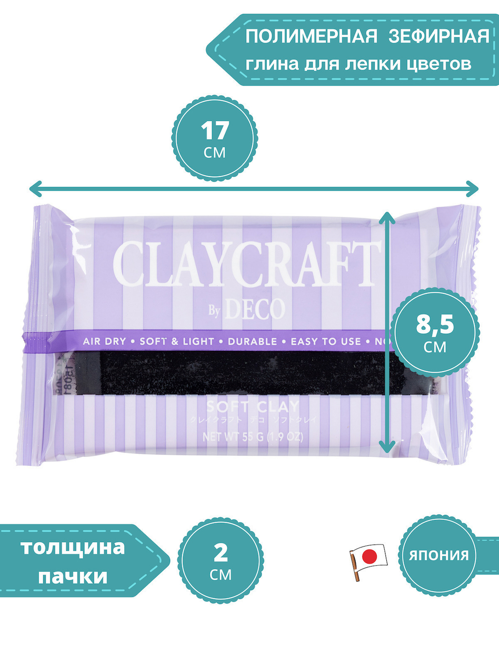 Полимерная глина CLAYCRAFT BY DECO, зефирная самозатвердевающая, цвет Черный, 55 гр