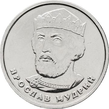 2 гривны 2018 Украина