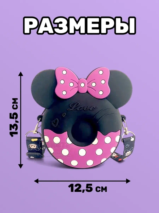 Сумка кошелек на через плечо сумочка маленькая силиконовая