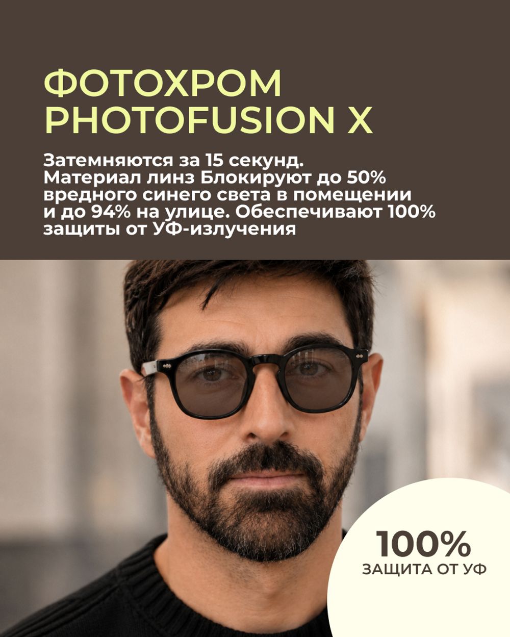 Фотохромная офисная линза Zeiss RX Officelens Plus BG DV Plus Platinum UV 1.6 Gray