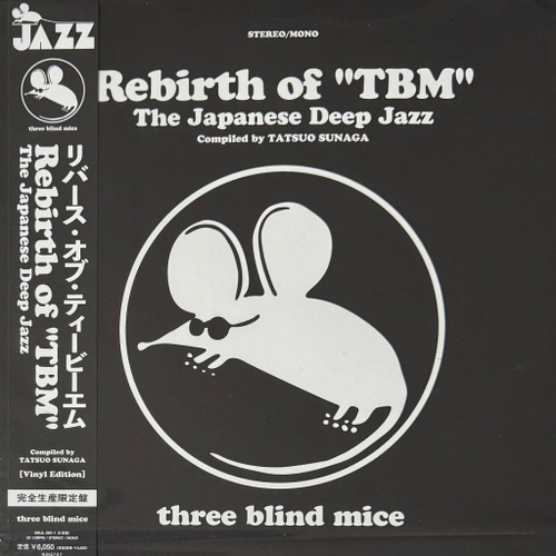 Сборник Rebirth Of "TBM" - The Japanese Deep Jazz 2LP (Япония 2023г.)