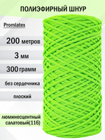 пэш-3-200-люминесцентный салатовый(116)
