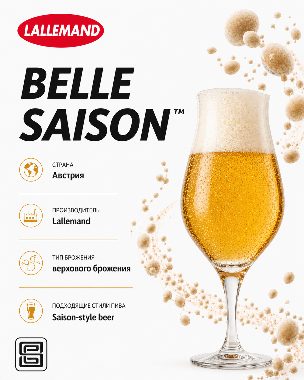 BELLE SAISON