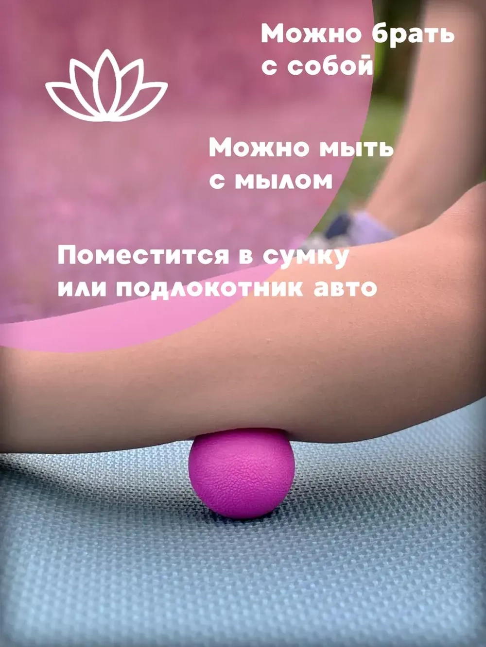 Мяч массажный для МФР твердый