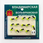 Мормышка Владимирская 600 "Гвоздик с латунным колокольчиком Chartreuse", с коронкой, 2.5мм, 0.6гр (15шт/уп)