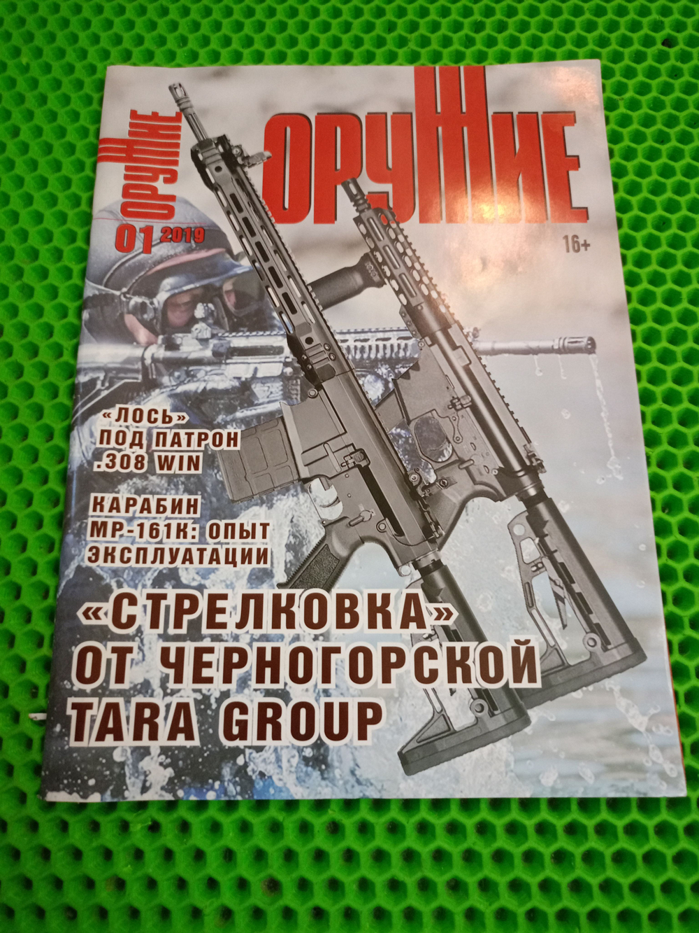 Журнал "Оружие", №01 2019 г.