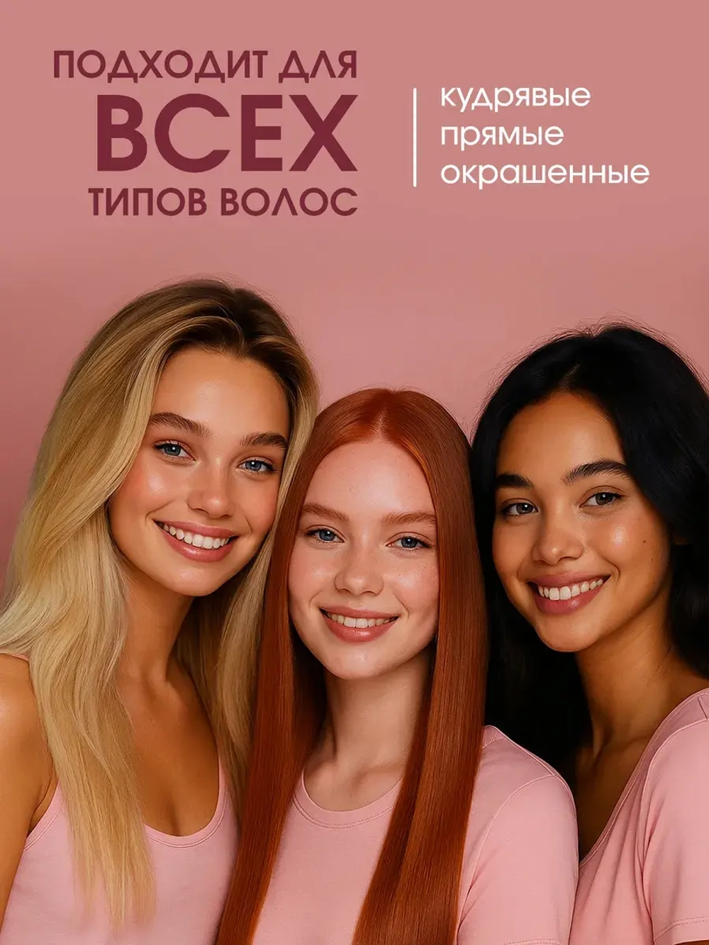 Шампунь для волос 500 мл