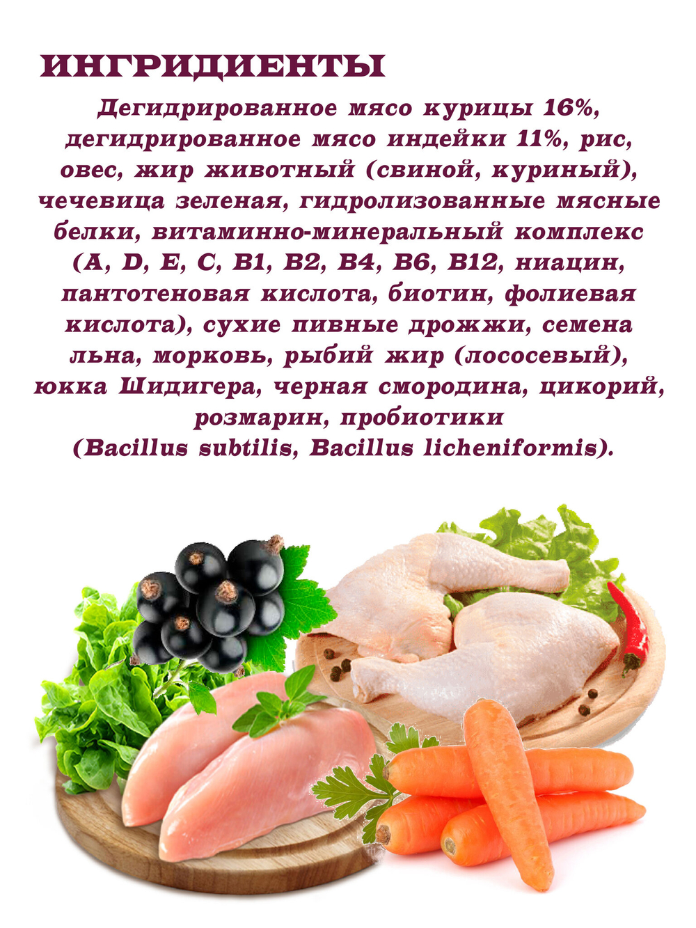 Сухой корм для взрослых собак средних пород. Индейка и морковь
