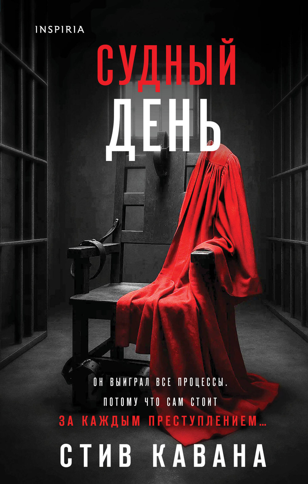 Судный день