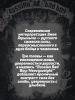 Футболка оверсайз LEGENDA Горыныч черная