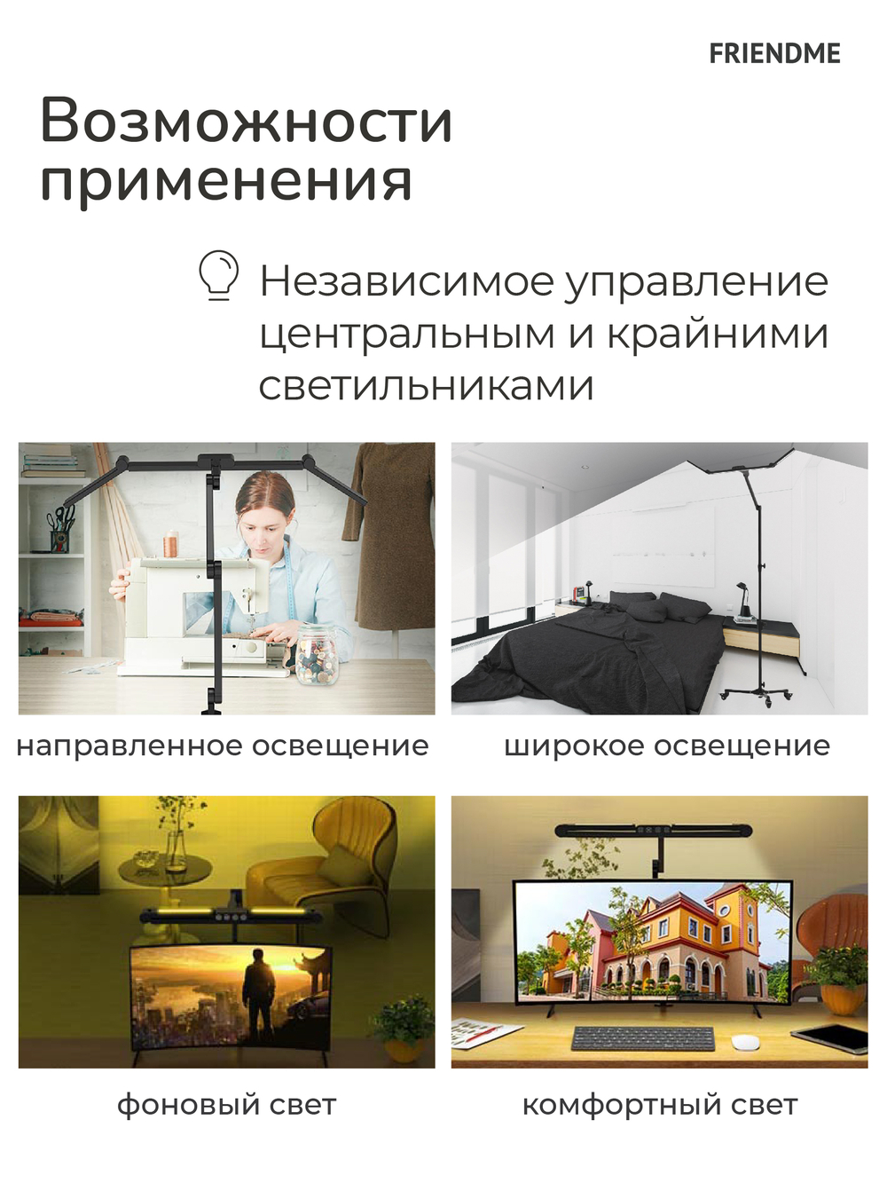Светильник FRIENDME бестеневой напольный/настольный светодиодный No. FL01 черный с тройным источником света. Яркость - 1300 lum. 24W. с пультом