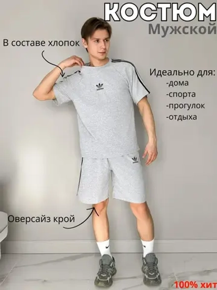 Костюм шорты с футболкой