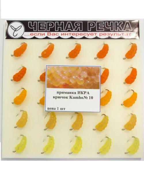 Приманка ЧР Икра кр Kumho №10