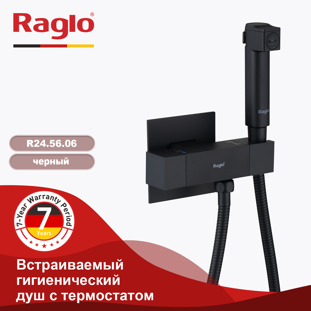 Смесители Raglo с гигиеническим душем встраиваемый с термостатом