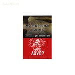 Табак для кальяна Хулиган Hard 25 грамм