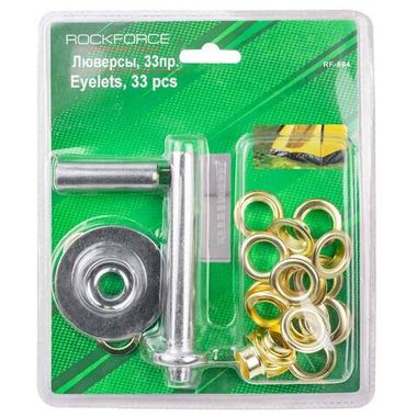 Люверсы, 33пр., в блистере RockForce##Rock FORCE RF-894