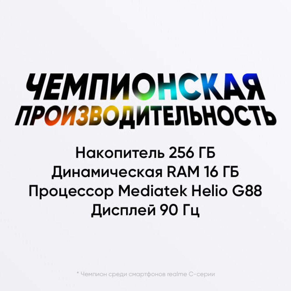 Смартфон realme C55 8/256 ГБ RU, Dual nano SIM, sunshower