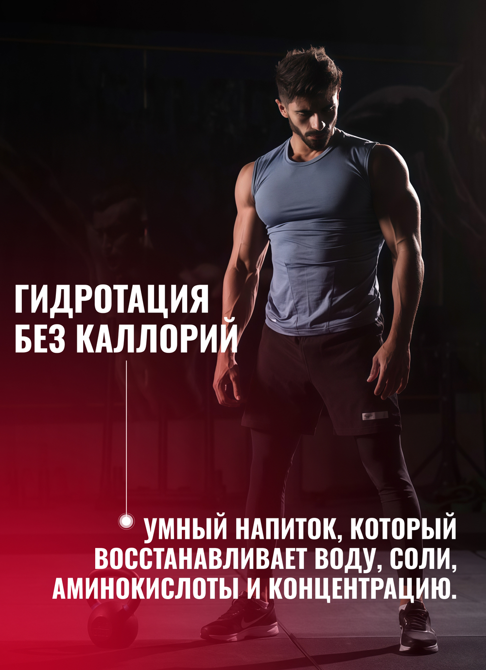 Изотоник Biosteel Hydration Mix Ягодное Ассорти, 315 г, 45 порций