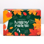 Коробка складная «Любимому учителю», 30 × 20 × 9 см
