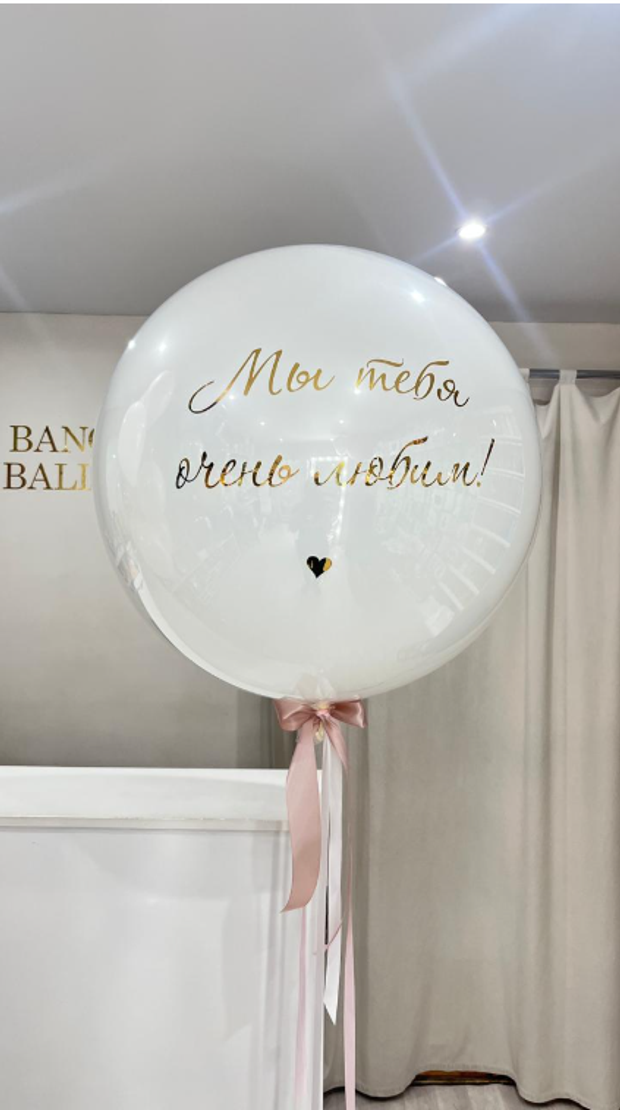 Шары для девушек №422