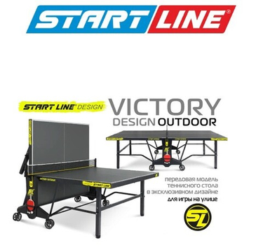 Всепогодный теннисный стол Victory Design Outdoor!