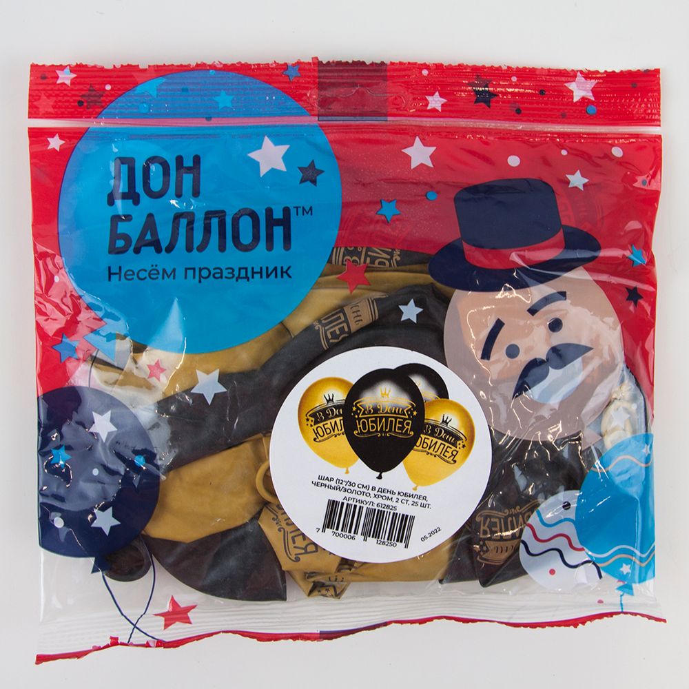 Шар (12''/30 см) В День Юбилея, Черный/Золото, хром, 2 ст, 25 шт.