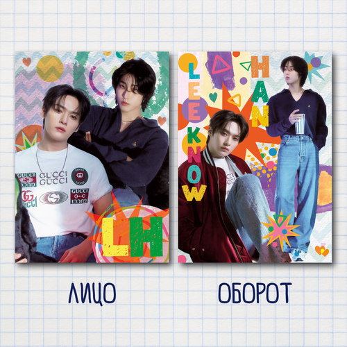 Принт / Разделитель А5 / STRAY KIDS / HAN & LEE KNOW