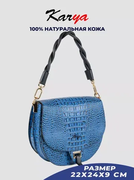 Сумка на плечо кожаная с ручкой