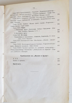 "Сочинения А. И. Герцена и переписка с Н. А. Захарьиной в 7-и томах"  1905 г.