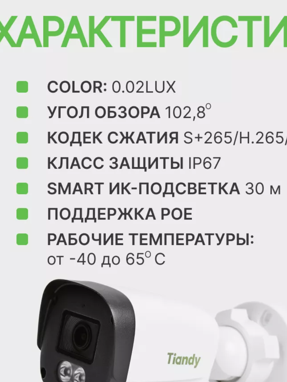 IP Видеокамера Tiandy TC-C32QN Spec:I3/E/Y/2.8mm/V5.0