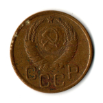3 копейки 1938 год