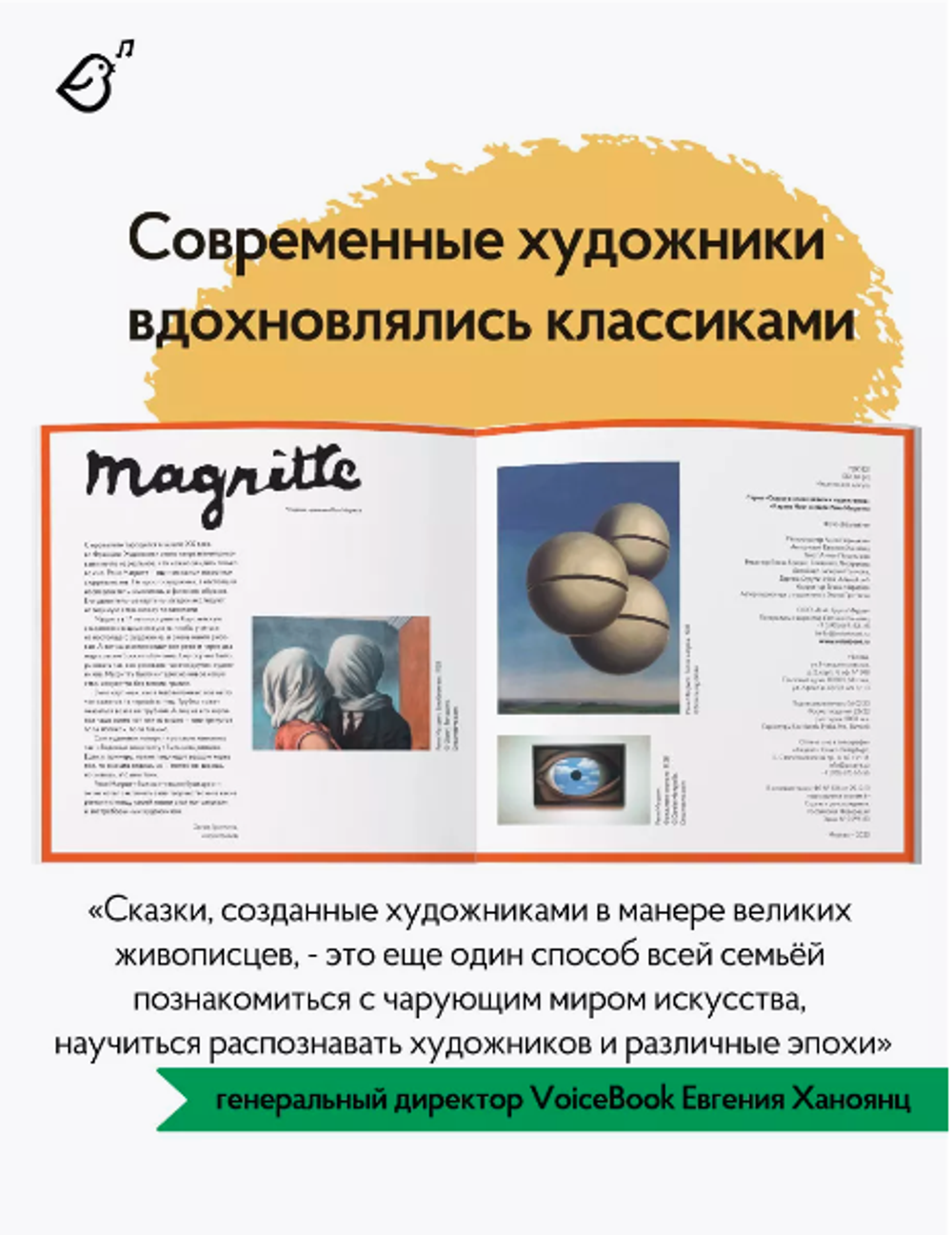 «Карлик Нос» в стиле Рене Магритта в мягкой обложке