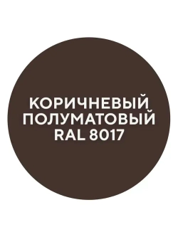 Грунтович Грунт-эмаль Быстросохнущая, Гладкая, Матовое покрытие, 0.8 кг, коричневый