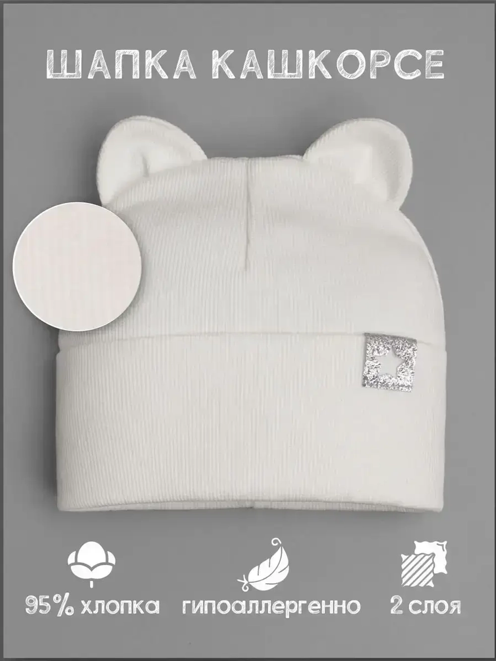 Шапка детская демисезонная на осень