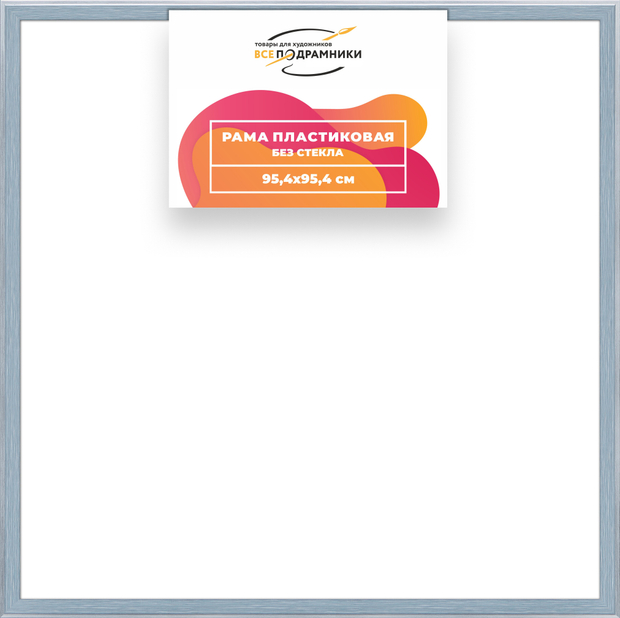 Рама 90x100 для картин и фотографий