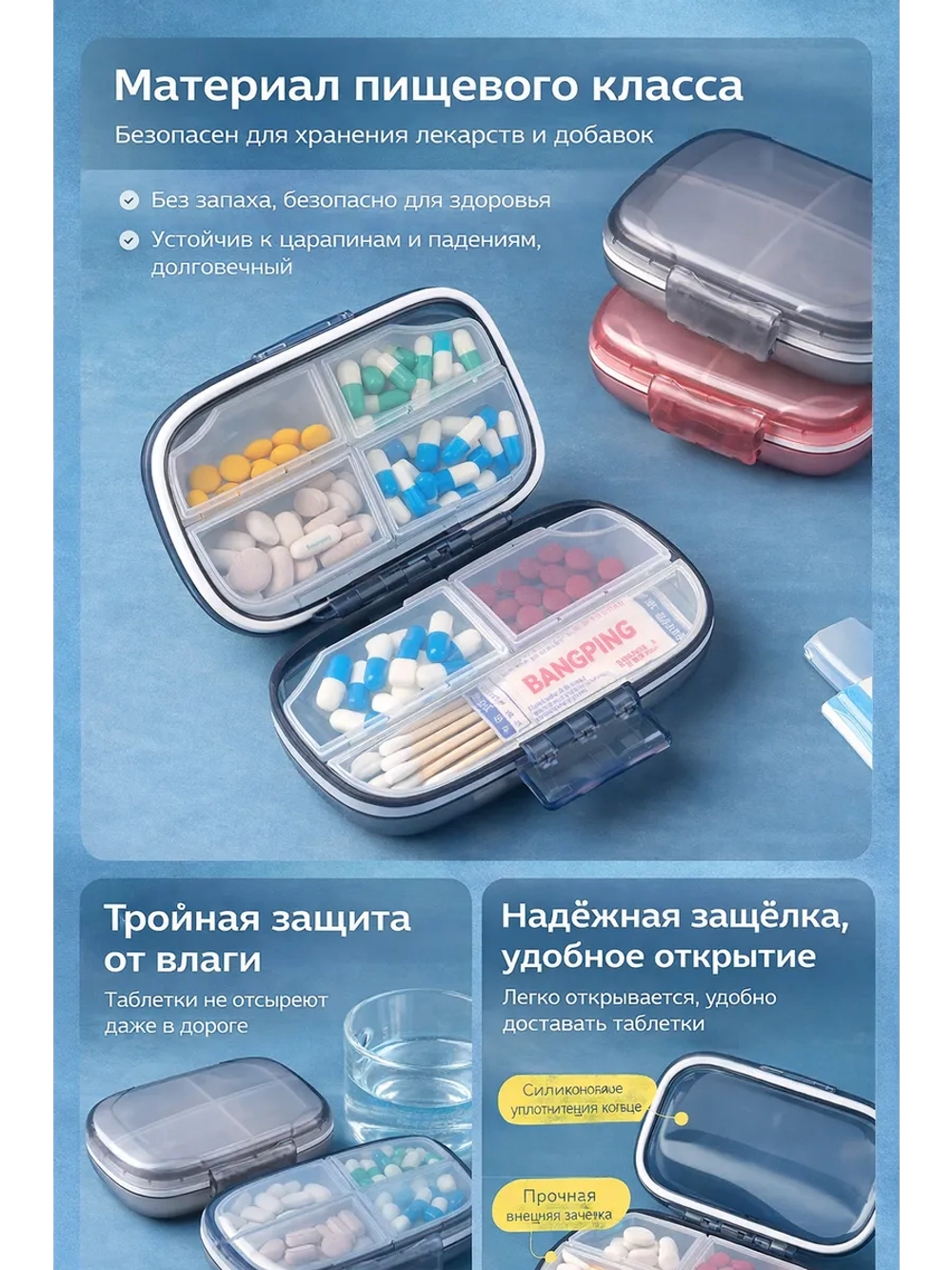 Таблетница дорожная большая 7 отделений серая